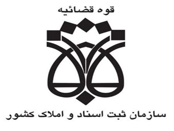 کسب مقام نخست اداره ثبت اسناد و املاک آباده طشک در استان فارس