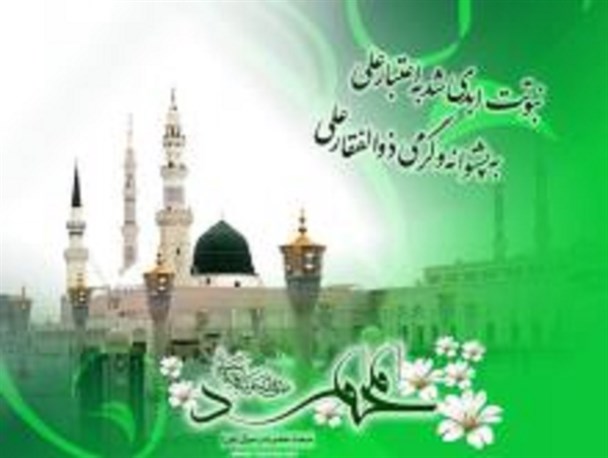 عید مبعث یادآور جایگاه عظیم نبوت در دین مبین اسلام است