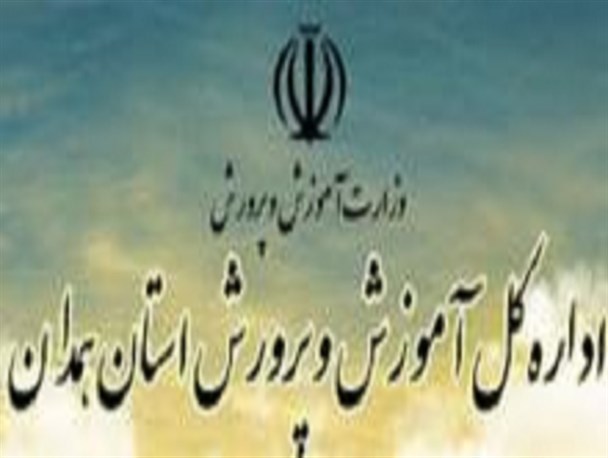 جابجایی نیروهای آموزش و پرورش همدان سیاسی است؟/ مدیرکل: شما به این چیزها خیلی گوش ندهید!