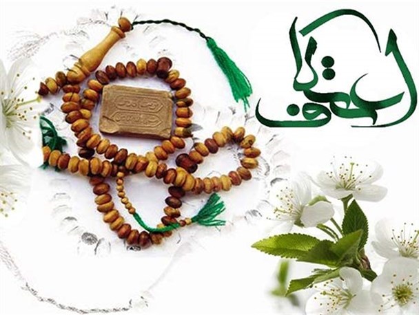 اعتکاف رمضانیه در سطح استان یزد برگزار می‌شود