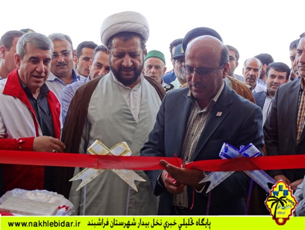 ساختمان جدید جمعیت هلال احمر فراشبند افتتاح شد+تصاویر