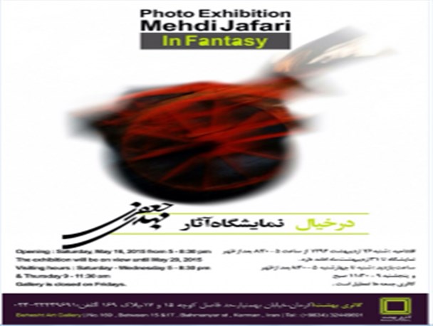 “درخیال” بهشت
