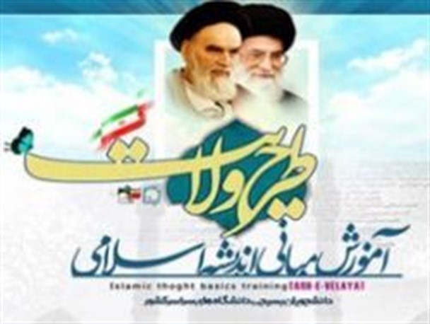 بیستمین آزمون طرح ولایت استانی در پارس آباد برگزار می‌شود