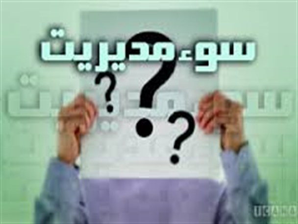 انحراف مدیریت ازجاده کمربندی بیله سوار!