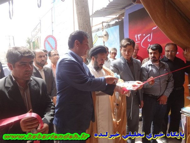 نخستین جشنواره اهدای کتاب ارتقای دانش در شهرستان لنده برگزارشد/تصاویر