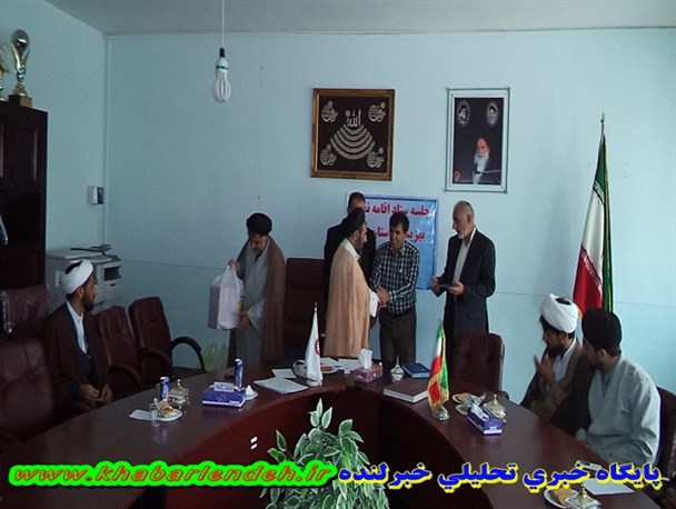 از روحانیون و ائمه جماعت ادارات بهزیستی سراسر استان تجلیل شد/تصاویر
