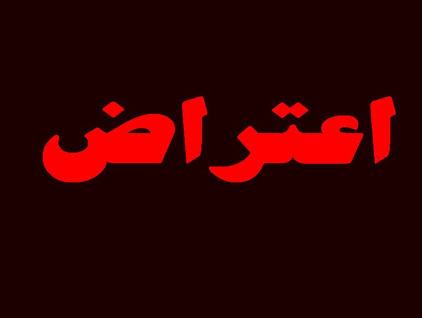 اعتراض کادر حوزه علمیه خواهران میبد به اقدام اخیر آموزش و پرورش