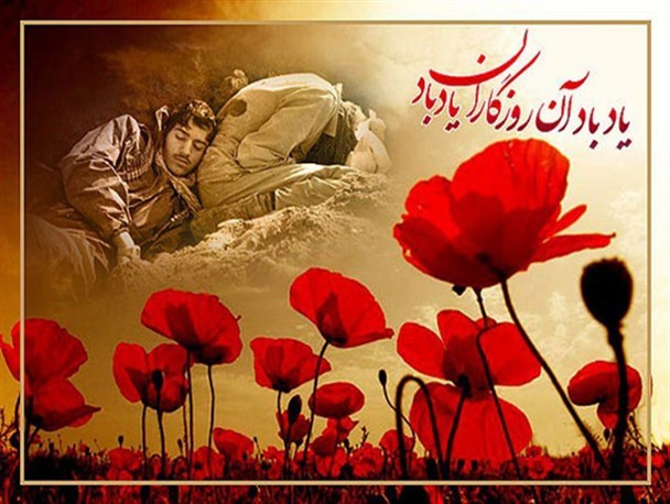 برگزاری یادواره شهدای فصلی در جهاد کشاورزی خراسان رضوی
