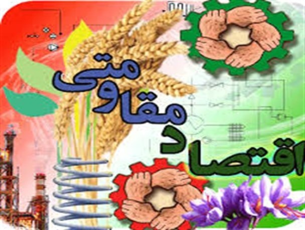 پرداخت 11میلیارد و 960 میلیون ریال تسهیلات به متقاضیان توسط بسیج سازندگی قاین