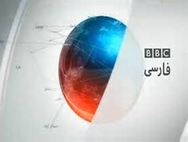 چرا سایت"بی بی سی فارسی" نظرات مخاطبان را منتشر نمی کند؟