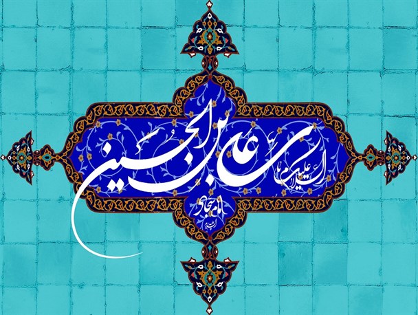 روایتی متفاوت از عبادت های شبانه امام سجاد