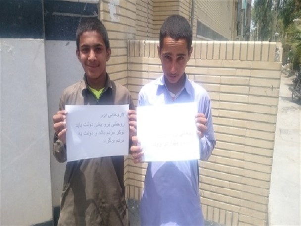راه اندازی کمپین #روحانی_ برو در سراوان
