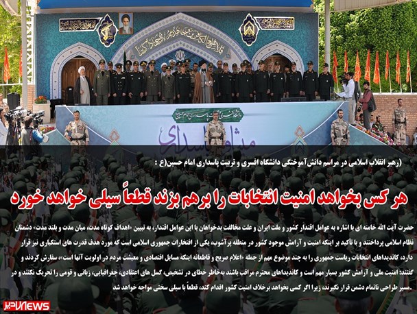 عکس نوشته/ هر کس بخواهد امنیت انتخابات را برهم بزند قطعاً سیلی خواهد خورد