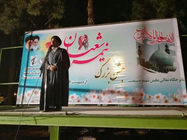 برگزاری جشن میلاد حضرت مهدی(عج) در دهدشت+ تصاویر