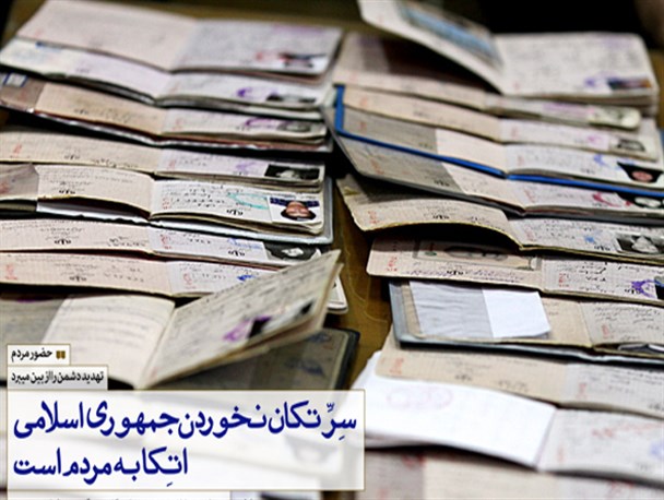 حضور مردم شرط و بستر شکل گیری جامعه مهدوی