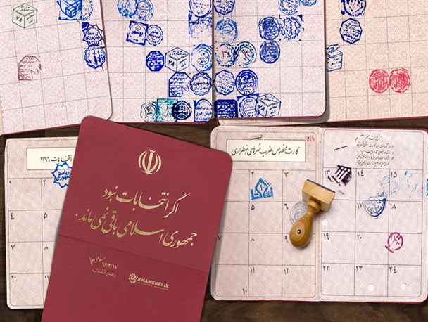 پوستر/اگر انتخابات نبود...
