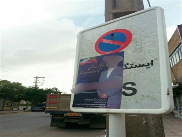بوکان غرق در ناهنجاری های سمعی و بصری