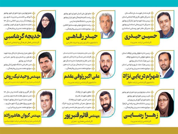 همایش بزرگ حامیان ائتلاف "افق" در بوشهر برگزار می شود