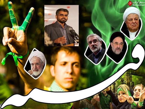 حمایت رییس ستاد تبلیغات روحانی از سران فتنه !