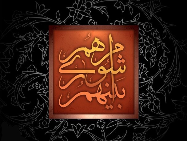 اسامی نامزدهای انتخابات شورای شهر بناب مرند اعلام شد