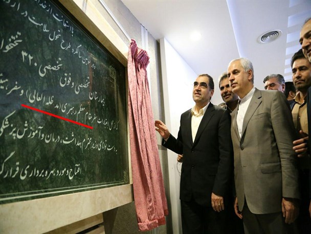 افتتاح بیمارستان امام حسن (ع)بجنورد ۶ روز مانده به انتخابات / افتتاح پروژه ای که هنوز در دست ساخت است