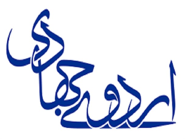 برگزاری اردوی جهادی با هدف نمایش نشاط و روحیه فعال طلبگی