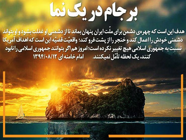 برجام در یک نما/سخنان جنجالی عضو کهنه کار شورای شهر یاسوج+تصاویر