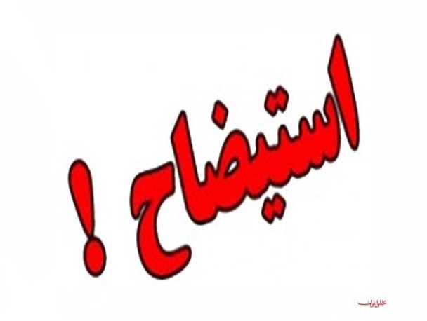 احتمال استیضاح شهردار قوچان قوت گرفت