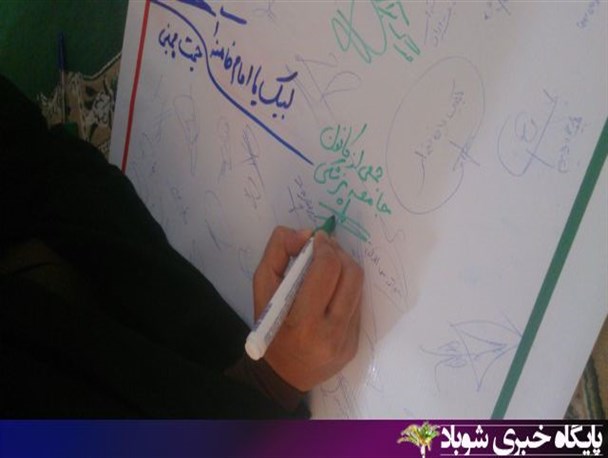 امضای مردم شهرستان کهنوج بر طومار گزاره‌ برگ ملی هسته‌ای+تصاویر