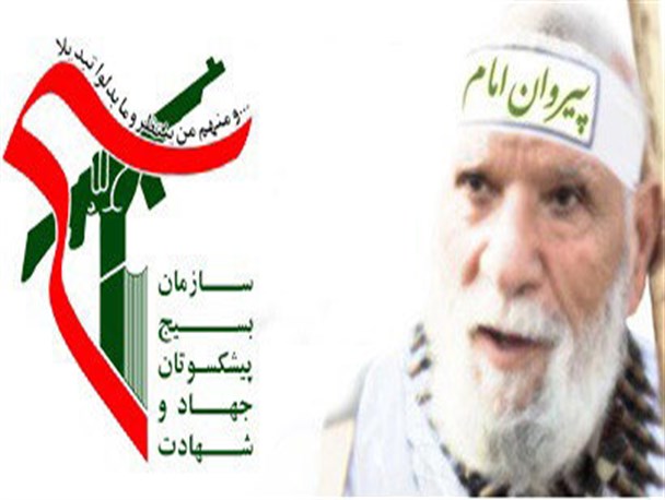 مجمع بسیج پیشکسوتان جهاد و شهادت کبودراهنگ برگزار شد