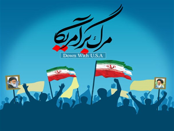 همایش بزرگ «مرگ بر آمریکا» در همدان برگزار می شود