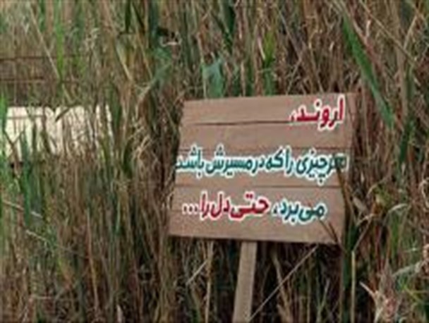 تابلوترین نوشته‌های راهیان نور به روایت تصویر
