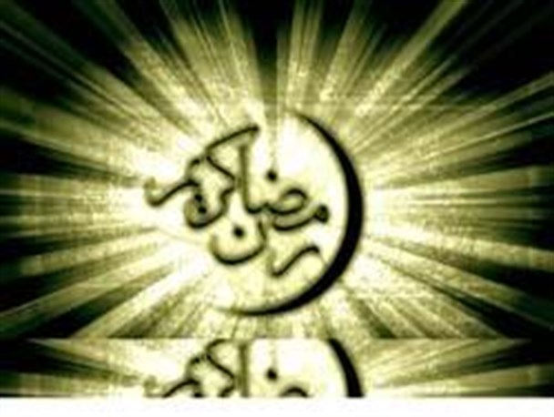 روزه دستور الهی است/کسانی که روزه نمی گیرند حد و مرزها را رعایت کنند