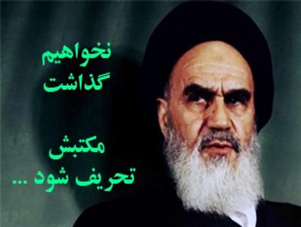 تحریف تاریخ وقایع پس از انقلاب تهدیدی برای نسل جوان