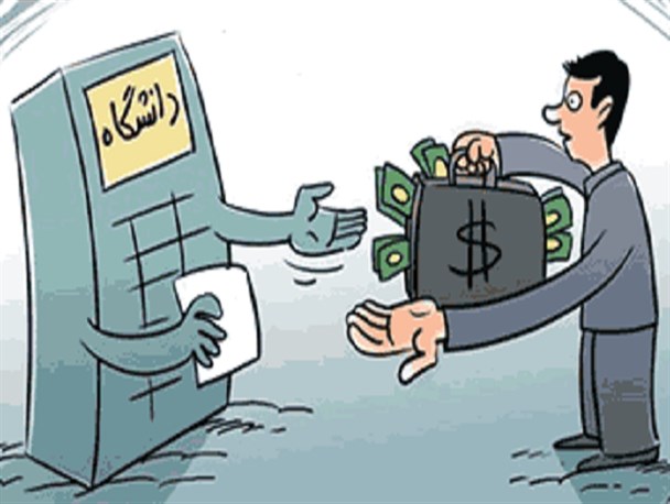 پرداخت شهریه پیش شرط دریافت نمره