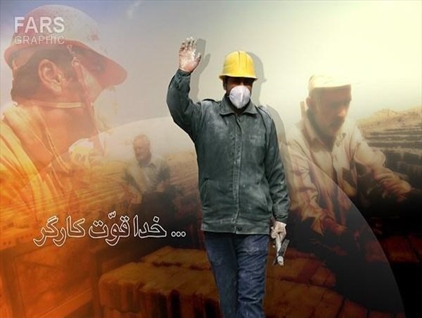 پیشبرد امور در طبق پرداخت به موقع حق و حقوق کارگران