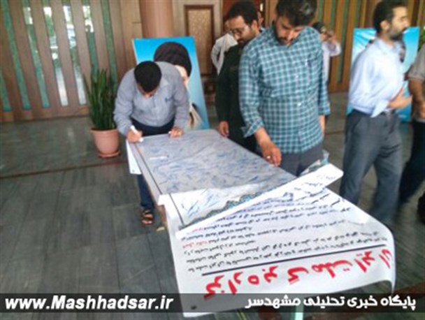 تصاویر/امضای شهروندان بابلسری پای گزاره برگ ملی