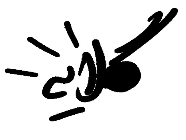 گلایه دانش آموزان بزرگسال سرخسی از اداره کل ارشاد خراسان رضوی