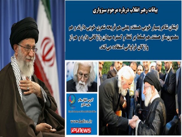 عکس نوشته/ نظر رهبر انقلاب درباره مرحوم سبزواری