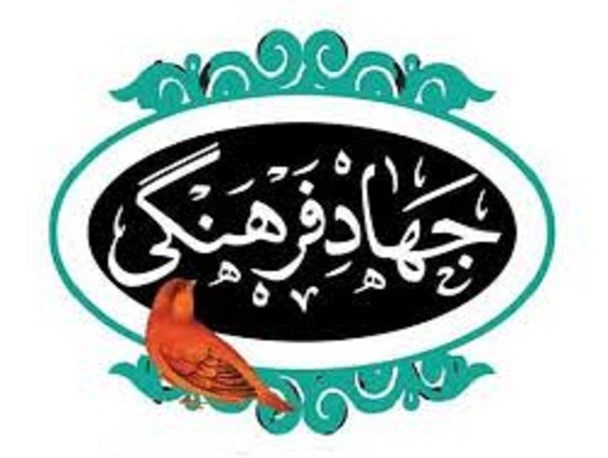 هیچکس نباید از جهاد فرهنگی شانه خالی کند/ ثواب کار فرهنگی در فضای مجازی کمتر از مستحبات نیست