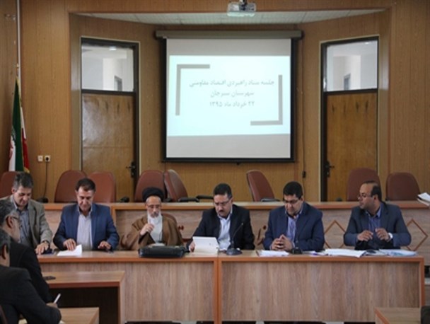 جلسه ستاد مدیریت اقتصاد مقاومتی سیرجان برگزار شد