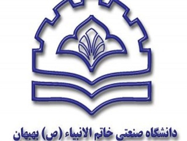 اندر حکایات تخلفات دانشگاه خاتم الانبیاء بهبهان