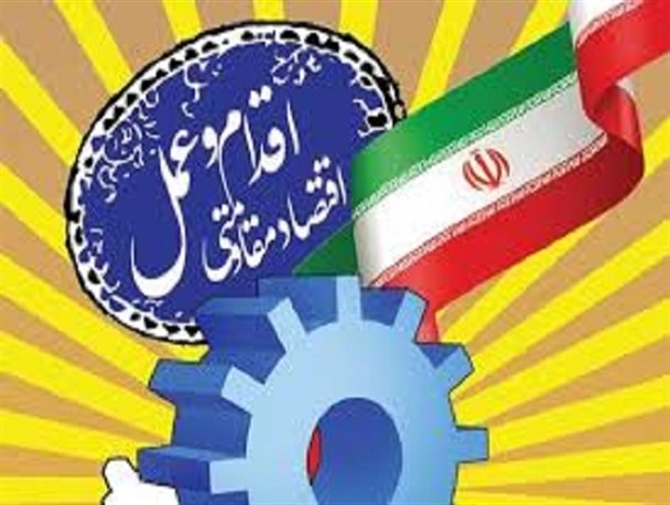 اقتصاد مقاومتی؛ اولویت اصلی و فوری