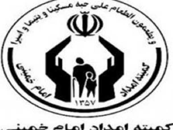 23 میلیارد ریال تسهیلات به مددجویان کمیته امداد ایوان پرداخت شد