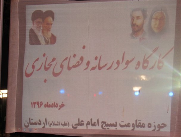 استفاده از فضاهای مجازی و تلگرامی جایگاه ها را جابجا کرده است