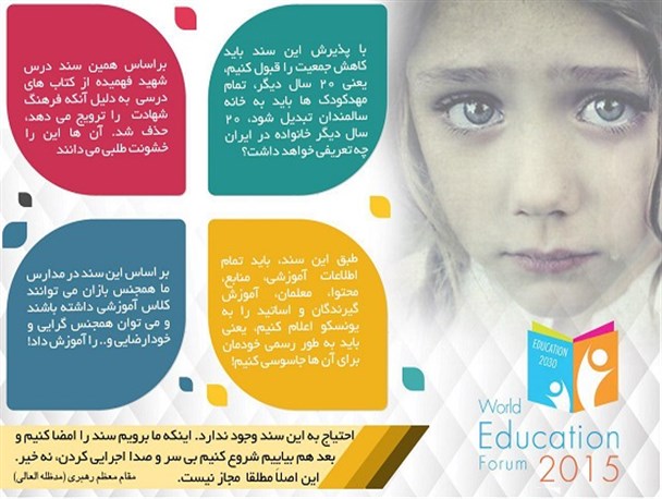 هدف سند 2030، یکسان سازی فرهنگ آمریکایی در تمام دنیا است