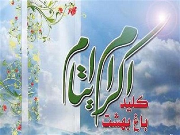 توزیع 1000سبد غذایی بین نیازمندان شهرستان جوین