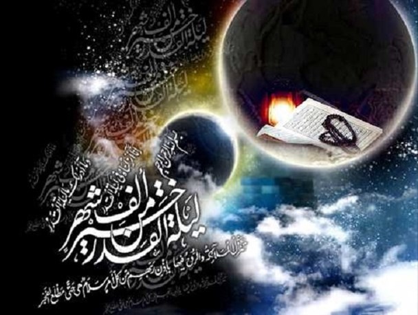 شب قدر را قدر بدانیم