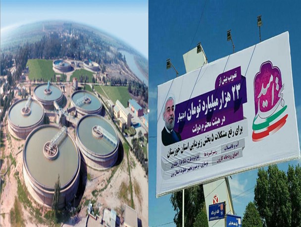 هشدار برای جلوگیری از بحران دیگر در اهواز/ استاندار خوزستان و نمایندگان اهواز پیگیر وضعیت بحرانی تصفیه خانه های اهواز باشند