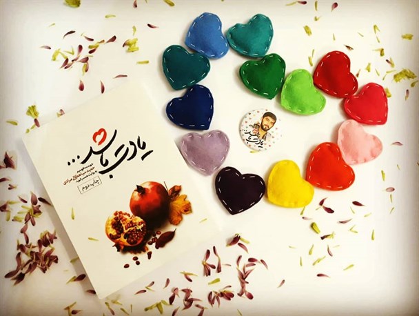 استقبال مردمی از کتاب یادت باشد در استان بوشهر